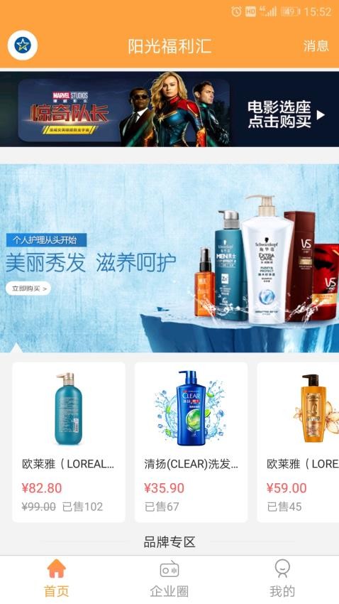 阳光福利汇最新版v2.2.0截图3