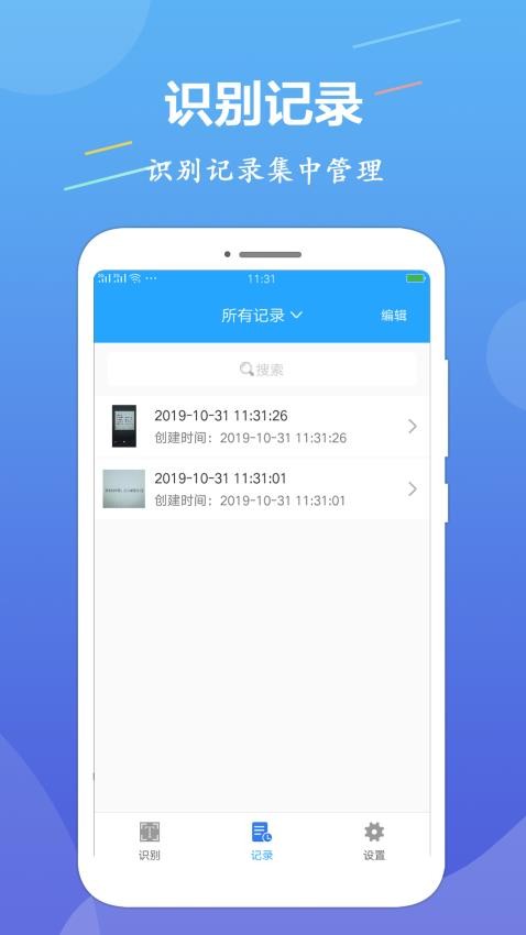 OCR文字识别免费版v1.3.6截图5