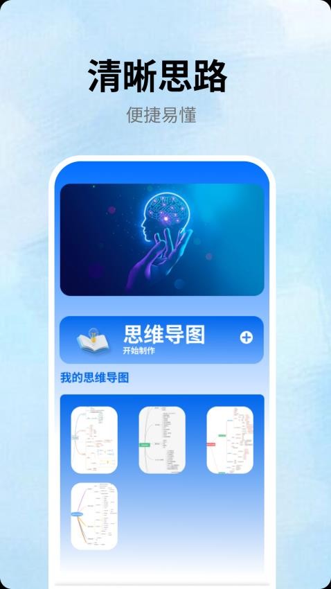 Webxes手机版v1.6截图4