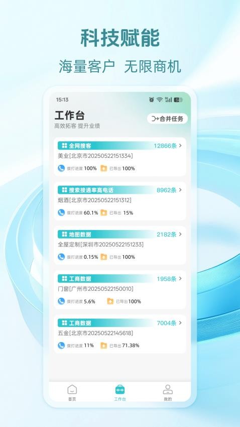 搜客宝官方版v1.1.3截图3