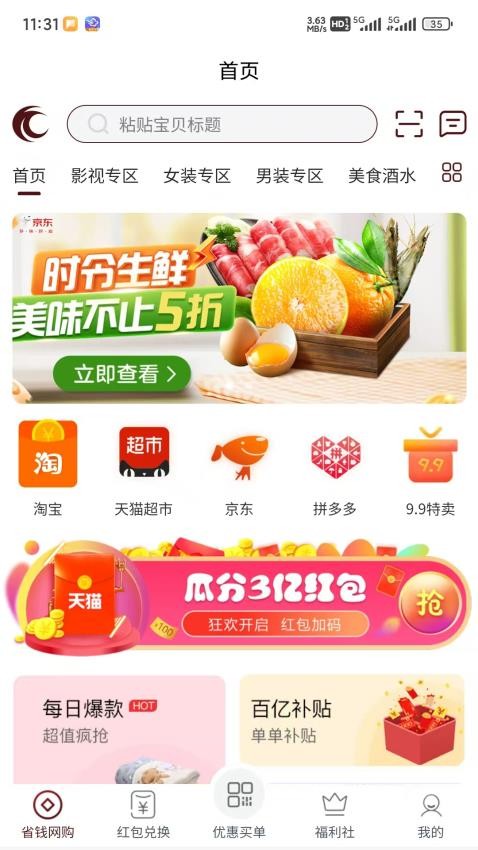 幕后街官方版v1.0.1截图2