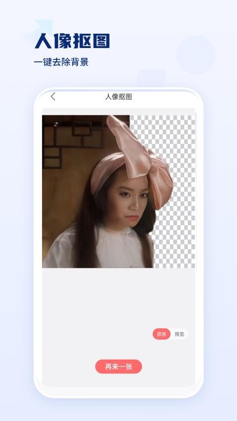 脸相机手机版v1.2截图2