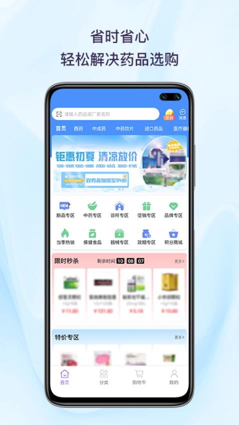 药聚聚官方版v1.0.7截图2