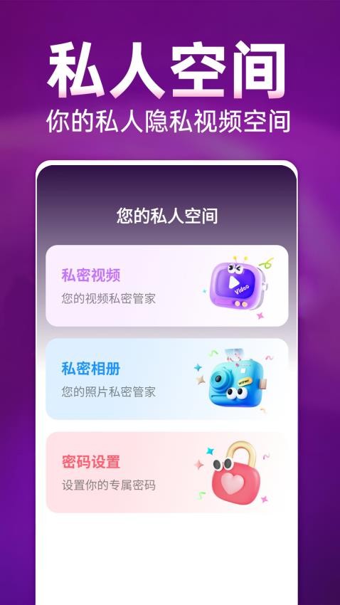 免费私人高清播放器最新版v1.0.3截图1