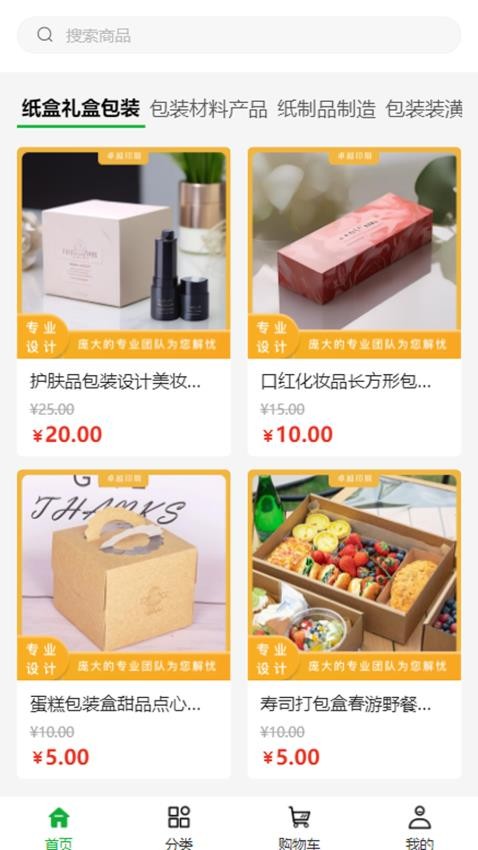 卓越印刷最新版v1.0.0截图1