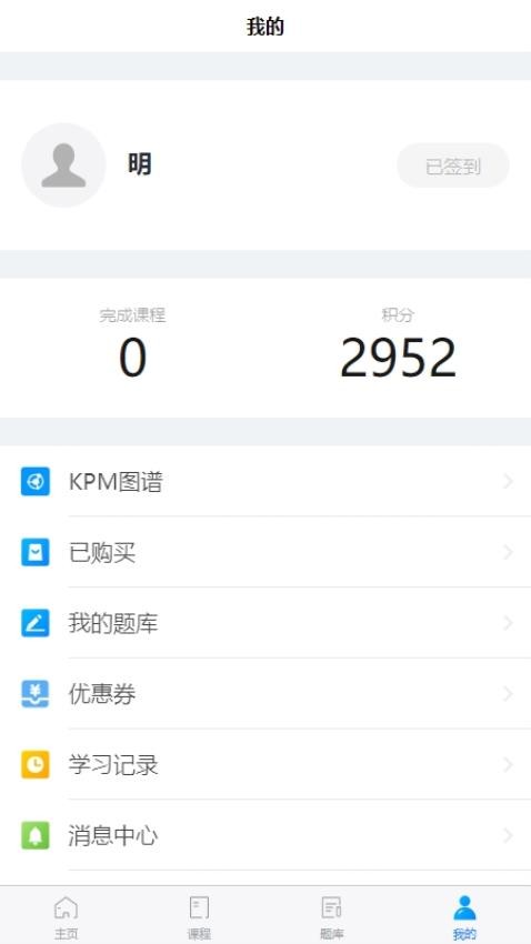 贤达云课堂最新版v1.0.2截图4