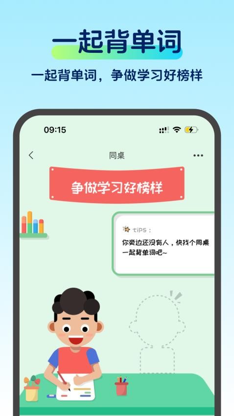 啄词鸟官方版v1.0.1截图3