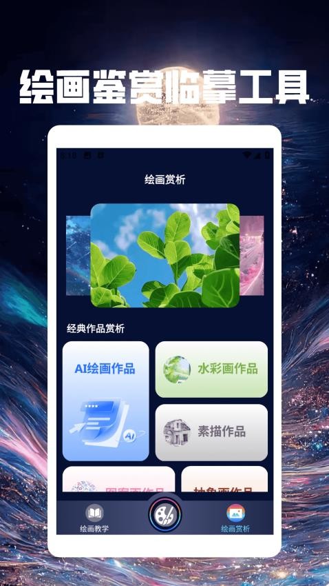 漫画狗官方版v1.3截图3