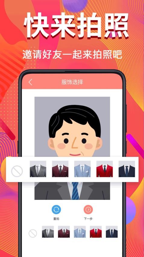 美照证件照免费版v3.5.2截图4