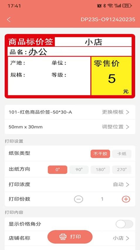 玛雅小铺安卓版v2.3.20250308截图4