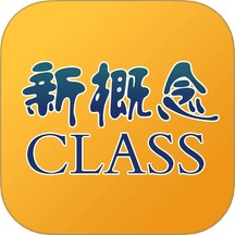 新概念英语微课app v5.3