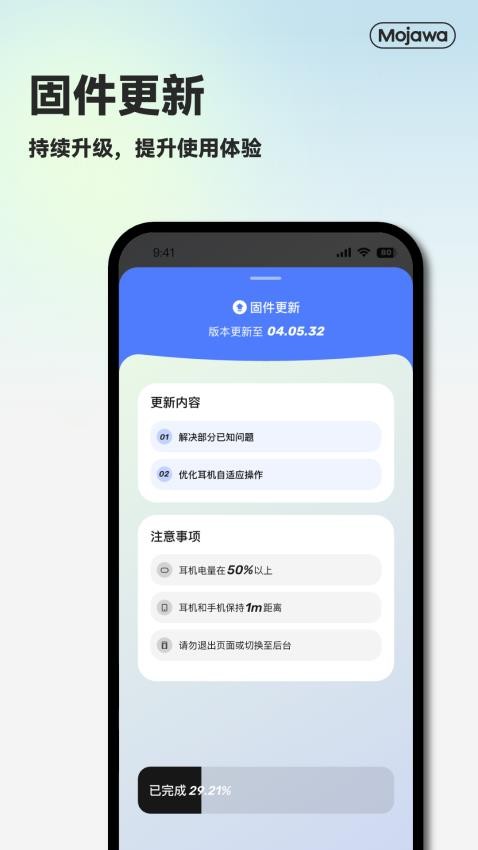 MOJAWA官网版v1.0.1截图4
