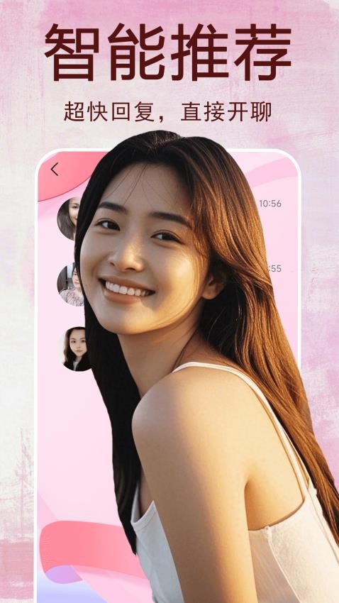 恋尘最新版v2.02.25截图4