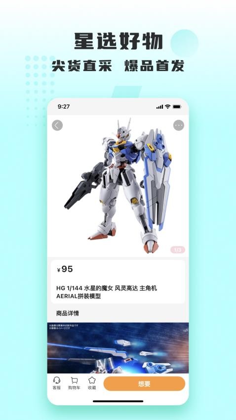 量子潮选最新版v1.8.8截图2