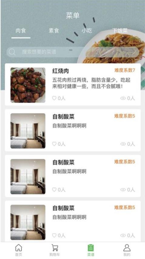 点滴官网版v8.0.84截图3