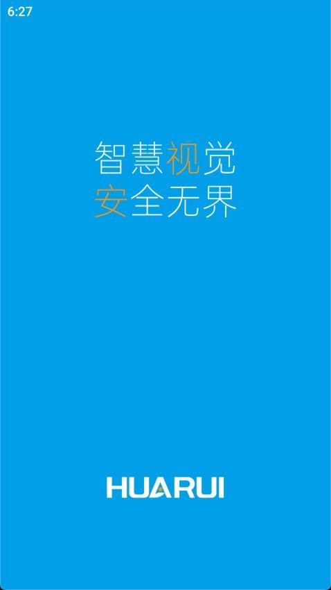 小睿智联官方版v1.0.7截图1
