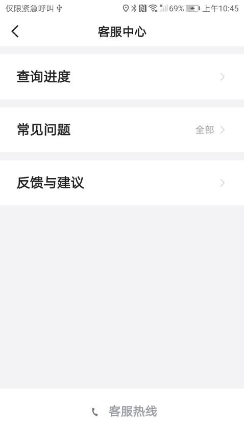 韵满满出行乘客端最新版v5.60.6.0006截图4