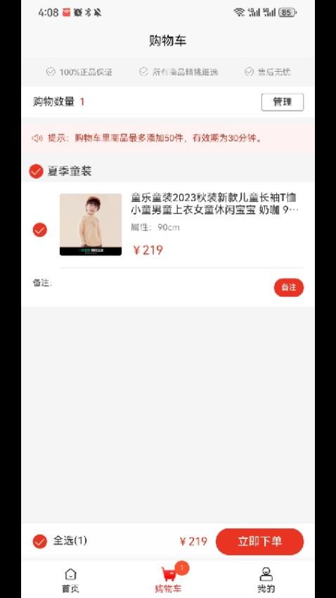 小微购最新版v1.0.6截图4