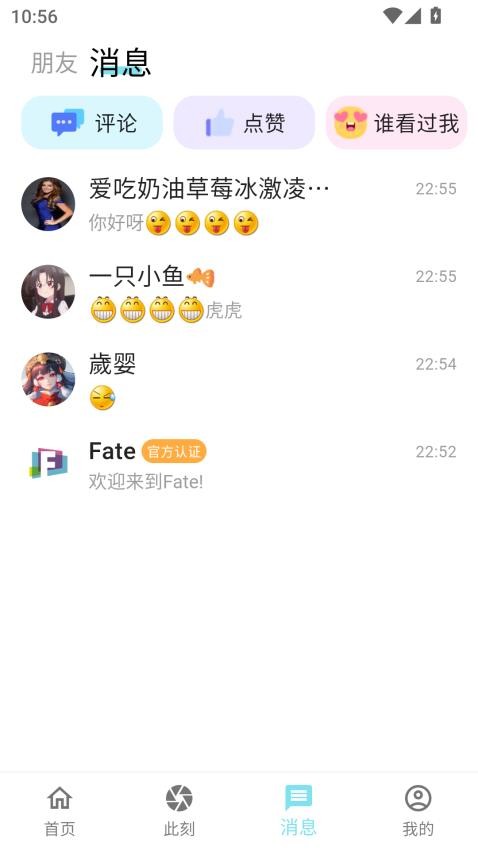 Fate手机版v1.0.0截图4