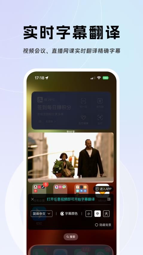 字幕翻译免费版v2.1.1截图1