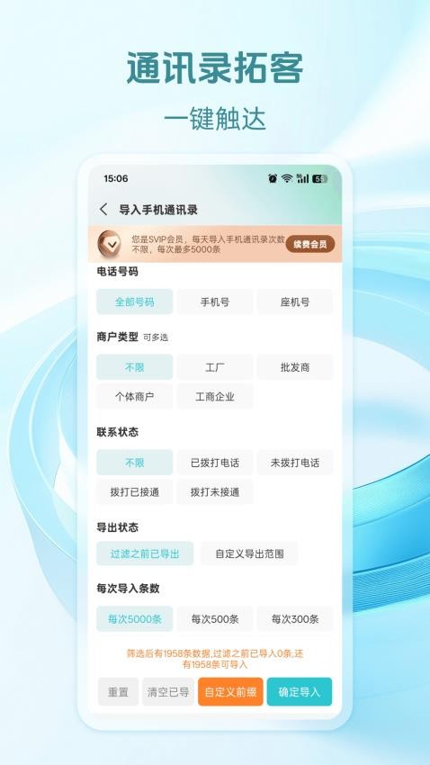 搜客宝官方版v1.1.3截图4