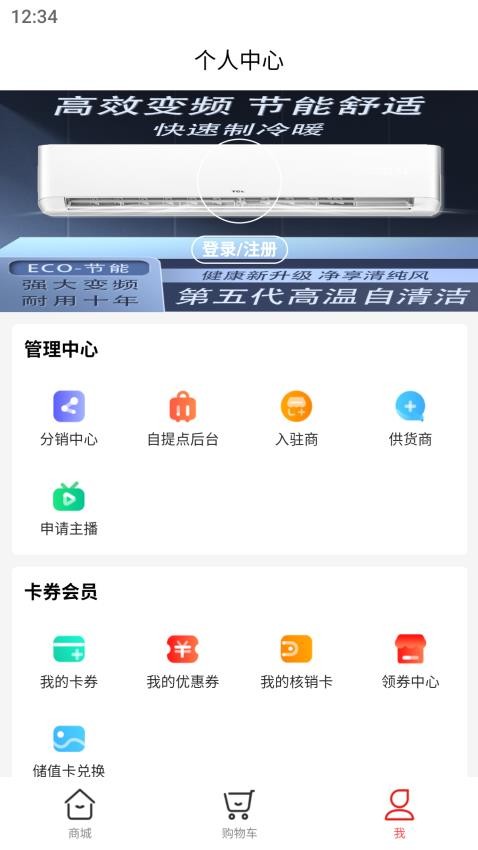 嘉休懿最新版v1.2.9截图3