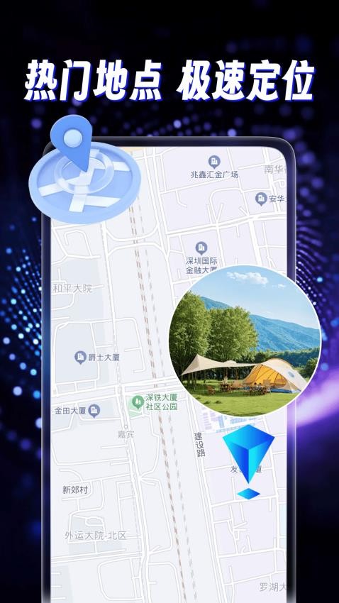 天穹卫星导航官网版v1.0.1截图4
