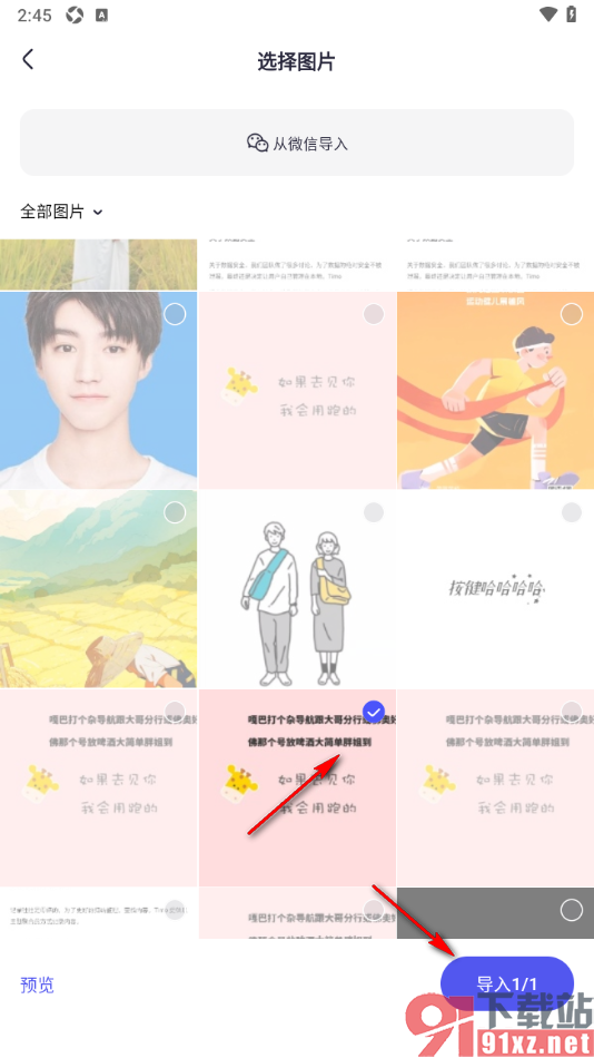 360ai办公APP将图片上的文字消除掉的方法