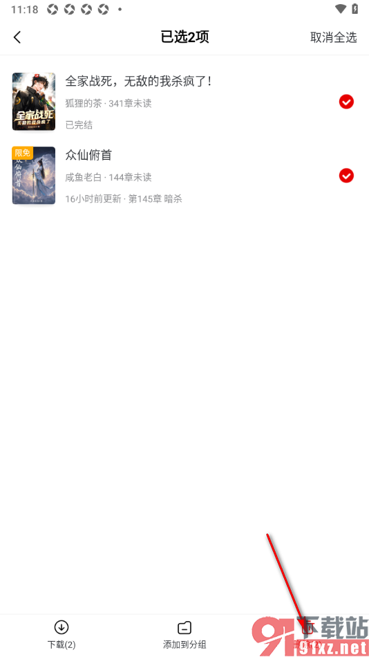 纵横小说app批量删除书架中存放的书籍作品的方法