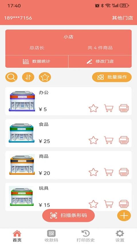 玛雅小铺安卓版v2.3.20250308截图1