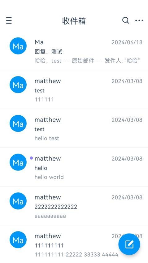 DynaMail手机版v1.0.5截图1