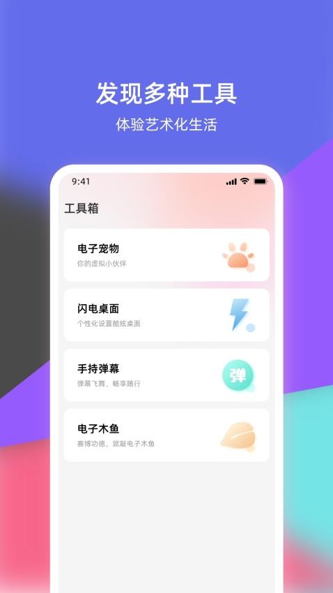 倒放挑战免费版v1.85截图3