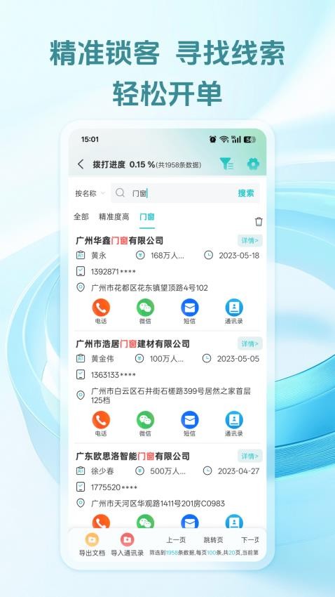 搜客宝官方版v1.1.3截图2