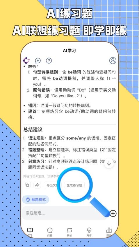 鲸鱼AI助手免费版v1.5.3截图2