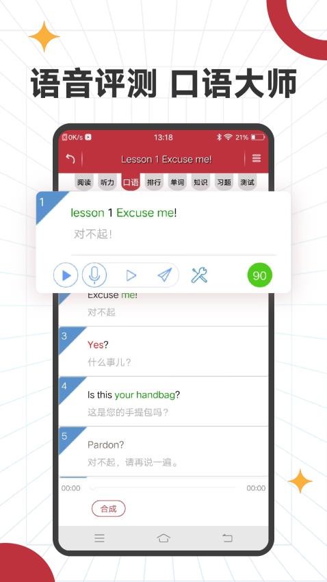新概念英语微课appv5.3截图2