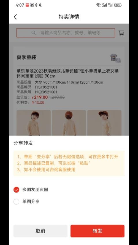 小微购最新版v1.0.6截图3