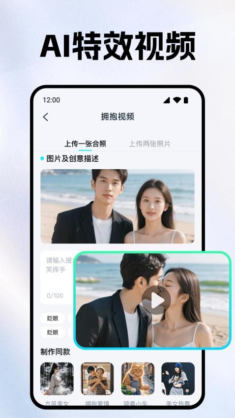 AI视频创作精灵官方版v1.0.2截图2