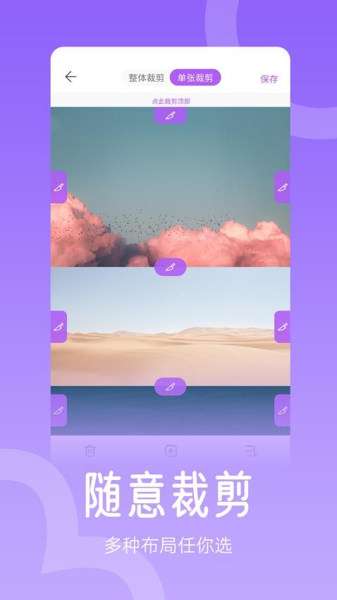 组合拼图最新版v3.0截图2