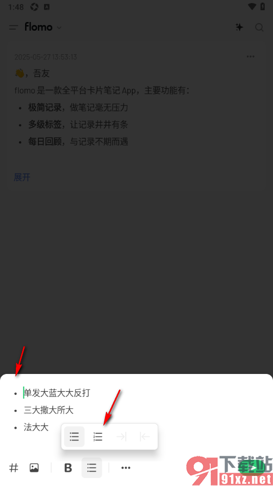 flomo浮墨笔记APP给文字段落添加数字编号的方法