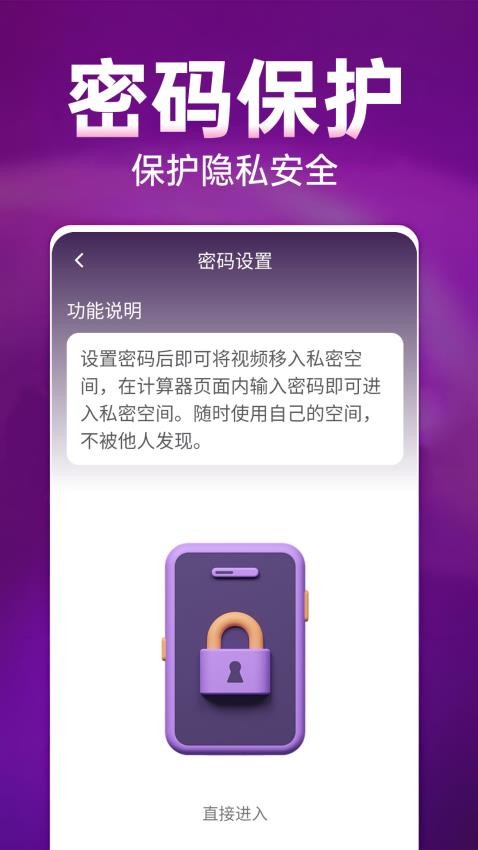 免费私人高清播放器最新版v1.0.3截图2