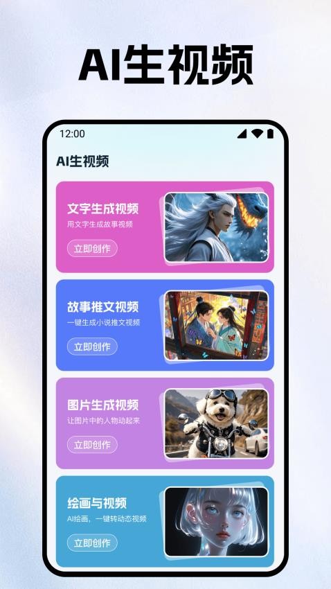 AI视频创作精灵官方版v1.0.2截图1