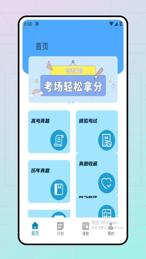 家教114官网版v1.0.0截图1