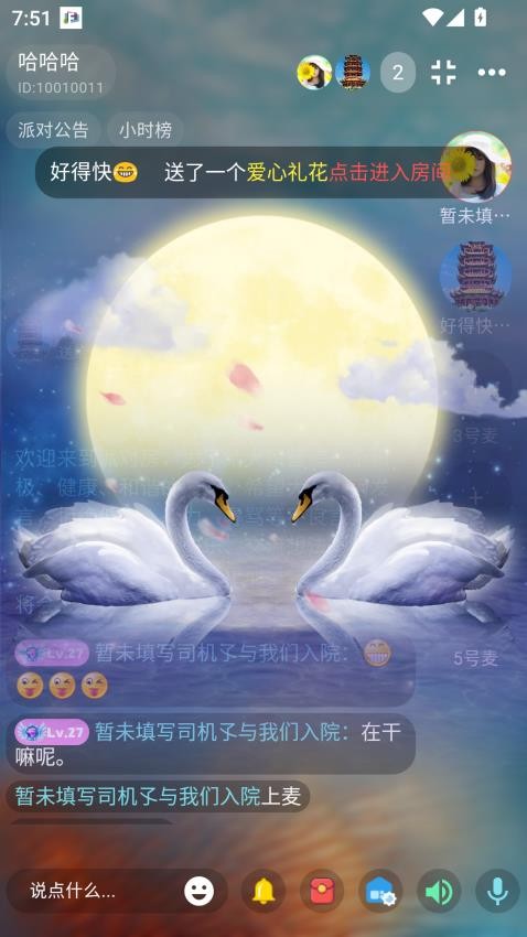 Fate手机版v1.0.0截图1