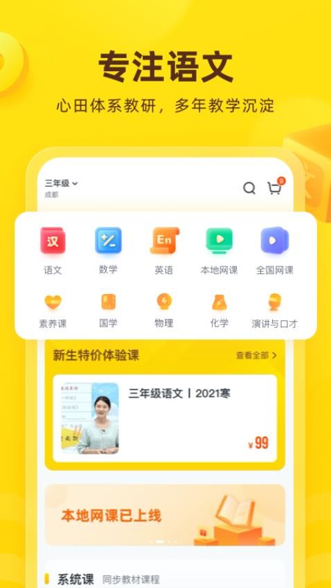 花啦啦在线手机版v8.30.0截图1