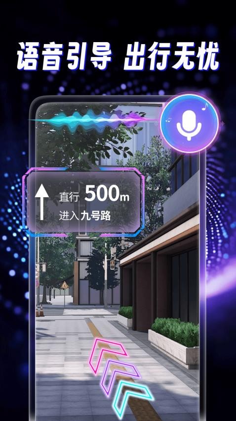 天穹卫星导航官网版v1.0.1截图2