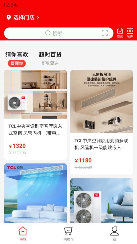 嘉休懿最新版v1.2.9截图1