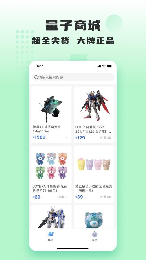 量子潮选最新版v1.8.8截图1