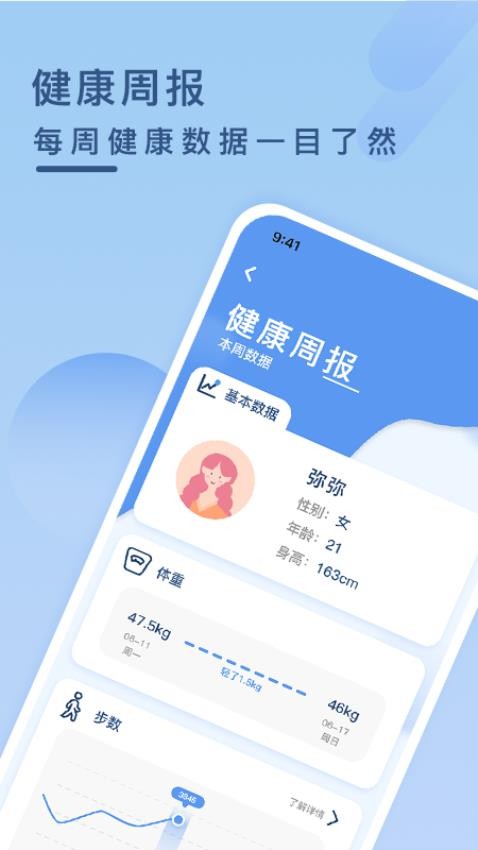 健康云记录官方版v1.4.0截图4
