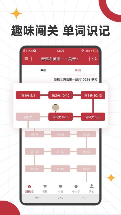 新概念英语微课appv5.3截图3