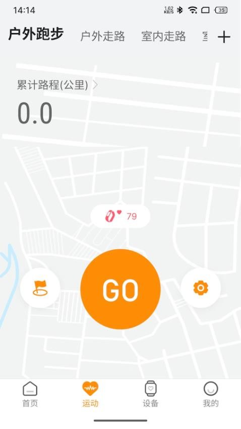 星卫士Lite最新版v1.0.13截图2